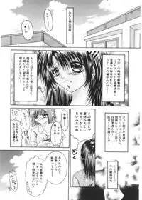 [Katase Yuu] Renai to H to | LOVE+H...=?