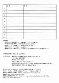 (C65) [Renrakumou AMI Doujin Section] AMI Jiyuuchou Lolita