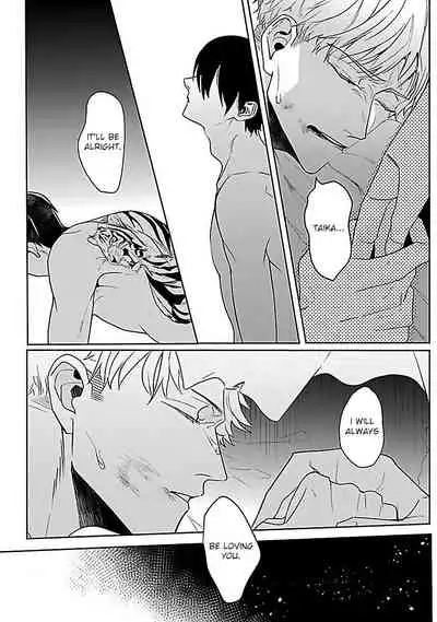 Tora no Ejiki | You are my prey 1-6