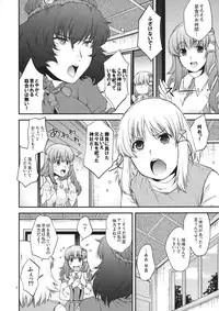 (Reitaisai 8) [HMA (Hiyoshi Hana)] Nakayoku Shitekudasai!! (Touhou Project)