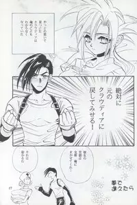 [陽炎座] Tourmaline Rose