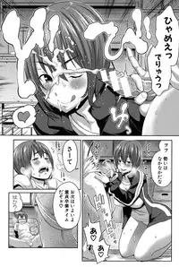 [Agata] Mama x Pako [Kanzenban] [Digital]