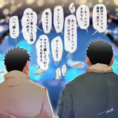 だって大好きだから！