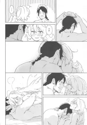 Meidri-chan to Ecchi Suru made wa Shinenai