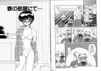 [Miyamoto Rumi] Komusume Da Mono!