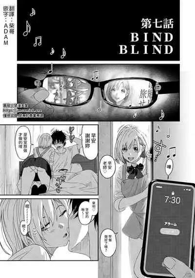 Itaiamai | 痛苦的甜蜜 Ch. 1-8