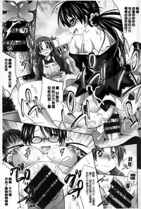 [Makinosaka Shinichi] Amakuchi Virgin [Chinese] [纯爱の隙间娘扫图组]