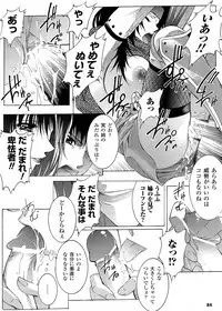 [Shizuki Shuuya] Inraku no Joketsu