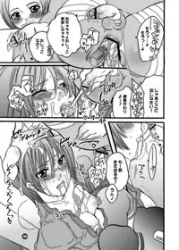 [HONEY QP] M-o wo Produce 2 (M男。をプロデュース2) (Senko no Ronde)