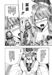 [tosh] ハーレムタイム [無修正][沒蛋蛋漢化&junykyon修圖][單行本]