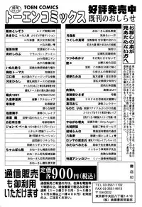 [Shinonome Ryu] Inzan!! Torawareta Kunoichi to Himegumi