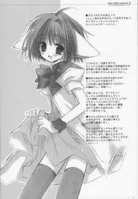 (CosCafe10) [CHRONOLOG (Sakurazawa Izumi)] One Night Carnival II (Utawarerumono)