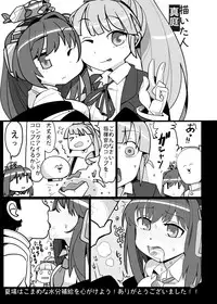 (C94) [Suzupony (Suzunomoku)] ShroUni R (Azur Lane)