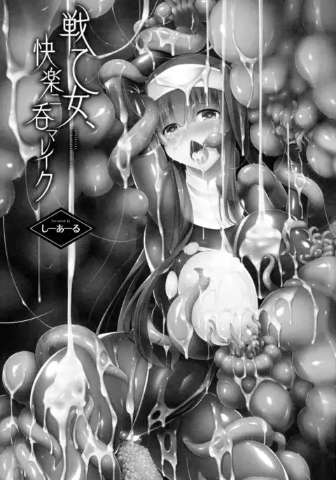 Ikusa Otome. Kairaku Ni Nomareiku