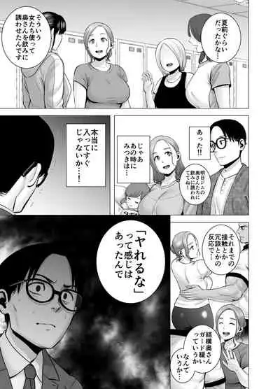 [Yamakumo] Mudai no Document 2