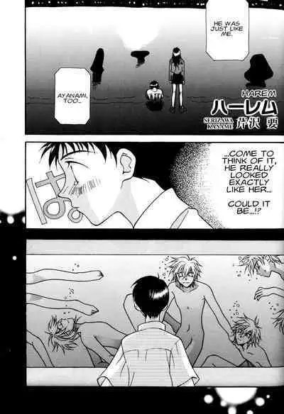 Summer Children – Neon Genesis Evangelion Parody Anthology