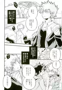 (C91) [GiftKuchen (Shitori)] Himitsu no Kusuriyubi (Boku no Hero Academia)