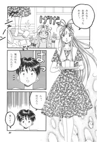 [Studio BOXER (Shima Takashi, Taka)] HOHETO 11 (Ah! My Goddess!)