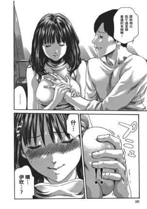 センセ。 第5巻