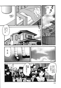 [Kazusa Shima] Wa~koe Sousa