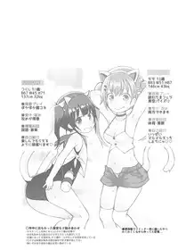 Loli Soap de Nukinuki Shiyo