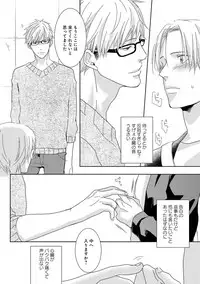 [Tsubaki Mitsui] SM gokko