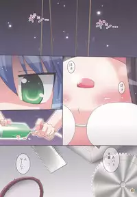 (SC37) [Saihate-Kukan (Hino Hino)] Doujin Shoujo no Junan (Lucky Star)