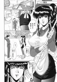 [Murasame Masumi] Innyuu