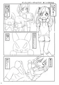 [Purimusu! Junbi Iinkai (Various)] Purimusu! Dai 2-gou [Digital]