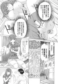 [Kahoru Yunagi] Kininaru Roommate Vol.2