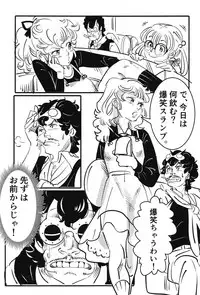 (SC2019 Spring) [Shoshi Magazine Hitori (Oyoyo)] BIRD(Tori)BUTE (Dr. Slump)