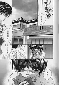 [Sakura Ashika] Anata Dake ga Suki