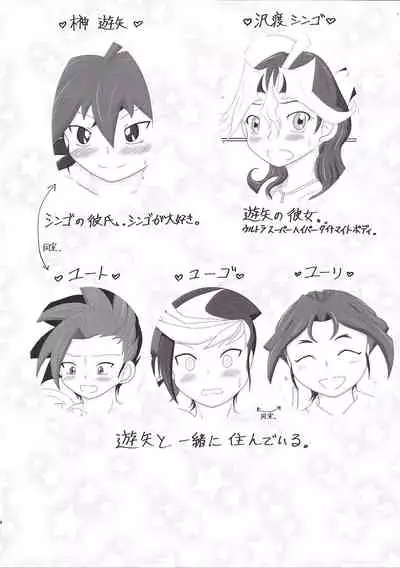 Shingo-chan no Oyasai Tappuri Seikatsu