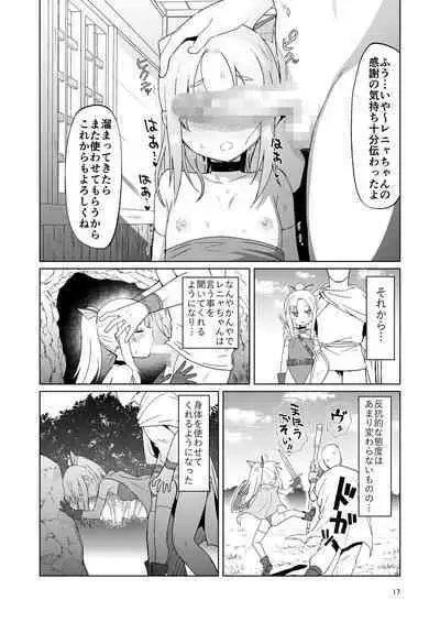 [ELEPHANT.GIRAFFE (konboi)] Namaiki Gaki Yuusha o Wakarasetai [Digital]