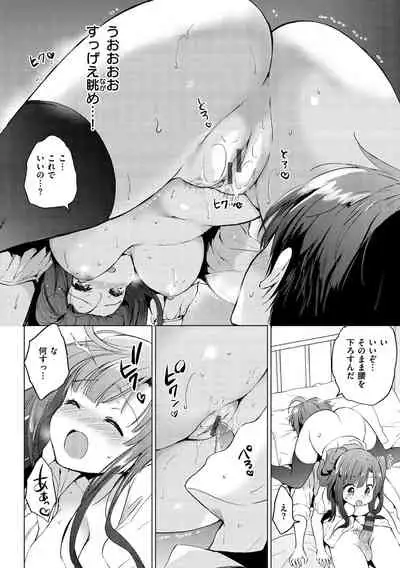 [Tsukako] Nijiiro Perfume - Girl's colorful perfume [Digital]