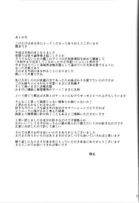 (C88) [Tamagobou (Kumakiti)] Yamato Dakkan (Kantai Collection -KanColle-)