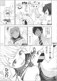 [Bareisho] Kawaige ~Cute Devils Enchanted My Body~