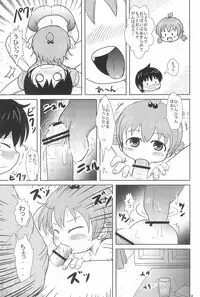 (SHT2011 Haru) [BOOKS Takada (Yoshi-Puu)] Daisukissu (Mitsudomoe)