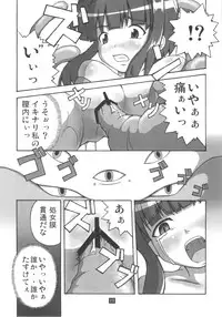 [Group I.N] Kaiun no Taimashi Nozumi 2