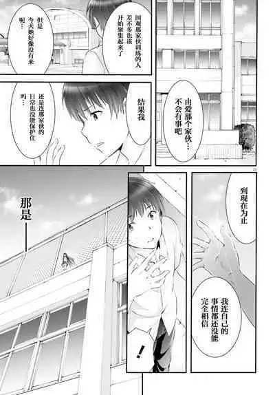 Yoru Baku Yoake Kyoku Ch. 1-8