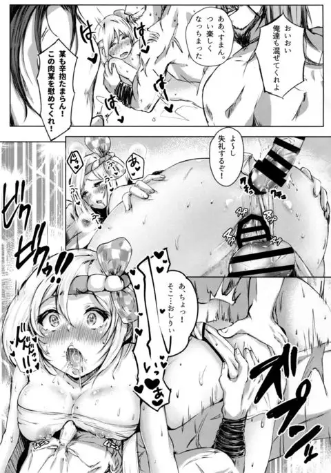 Manatsu no Grablu H Matsuri!!