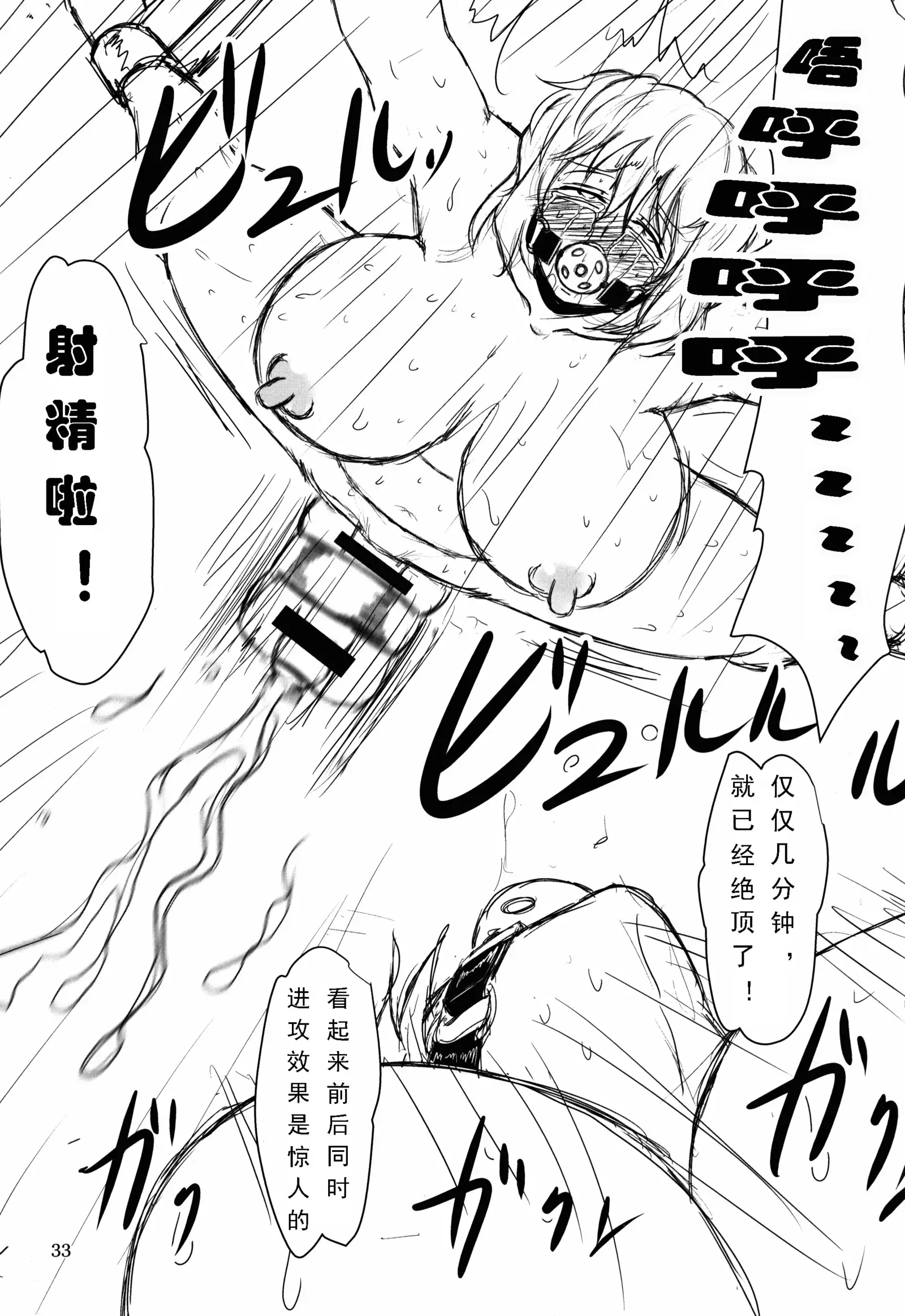 Innyuu Futanari Bourei Shoujo Zoku 【chinese】