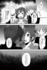 (C79) [Calorie Off (Asahi)] Handa-kun to Asobou (Inazuma Eleven)