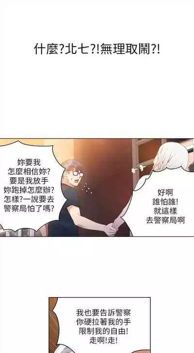 [週日] [朴亨俊 & 李元植] 超導體魯蛇 1-56 官方中文（連載中）