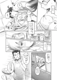 [MASHIRA-DOU (Mashiraga Aki)] FORK IN THE ROAD + Omake [Digital]