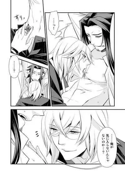 Teien ni Sumu Shisha