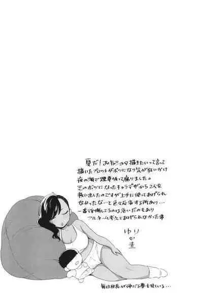 Kuro Gal a La Carte + Toranoana Kounyuu Tokuten 4P Leaflet