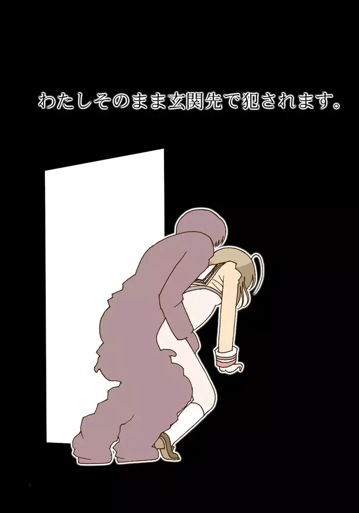 Sono Hito to wa Sex Suru dake desu.