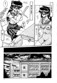 [Irotsuki Sakari] Ayumi-chan no Blue Valentine