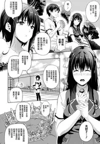[Nanase Mizuho] Oyomesan wa Maou!? Ch. 1-11 [Chinese] [無邪気漢化組]